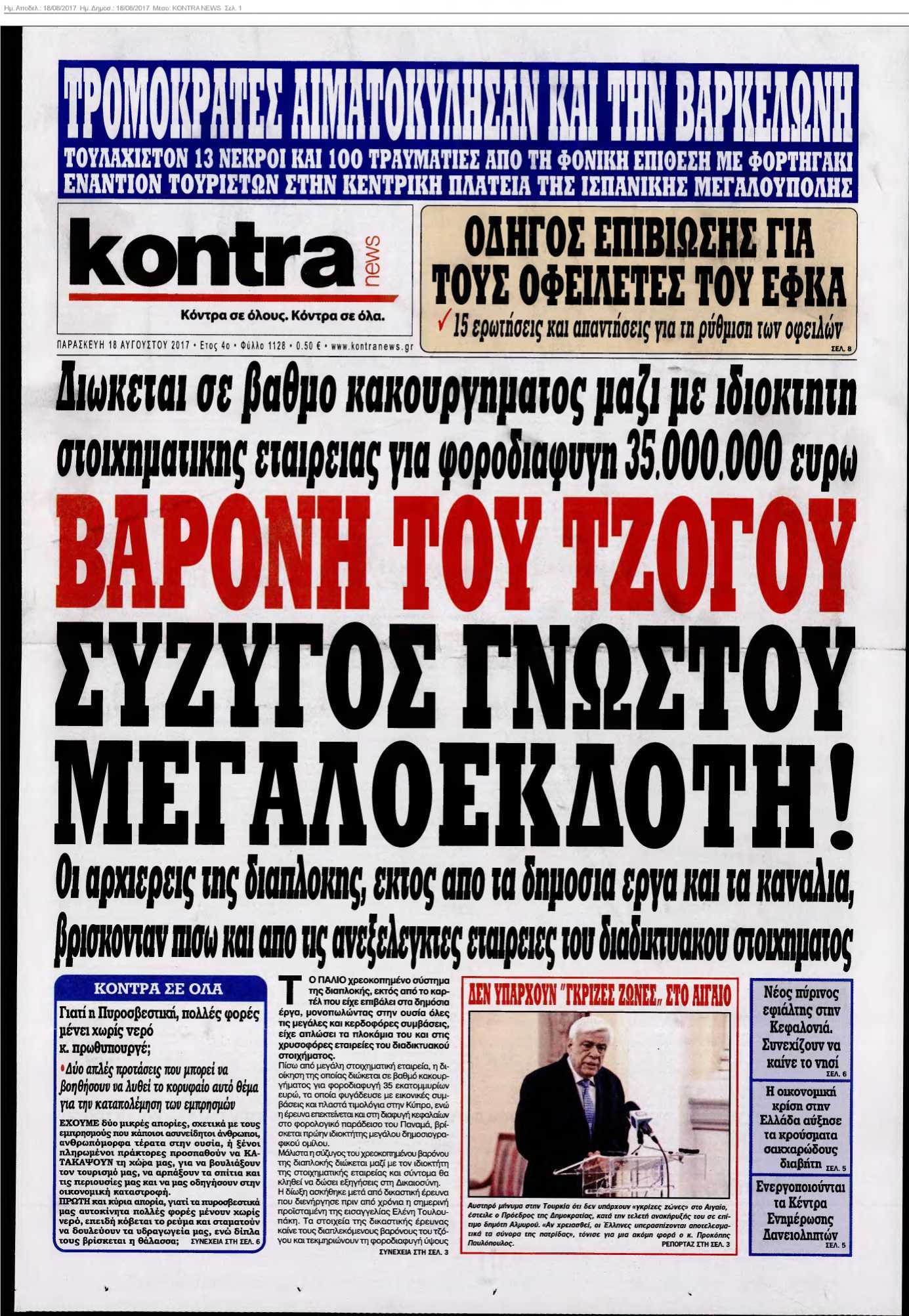KONTRA NEWS 18-08-2017