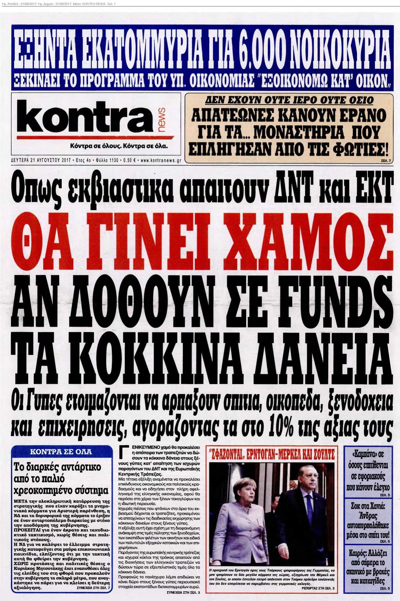 KONTRA NEWS 21-08-2017