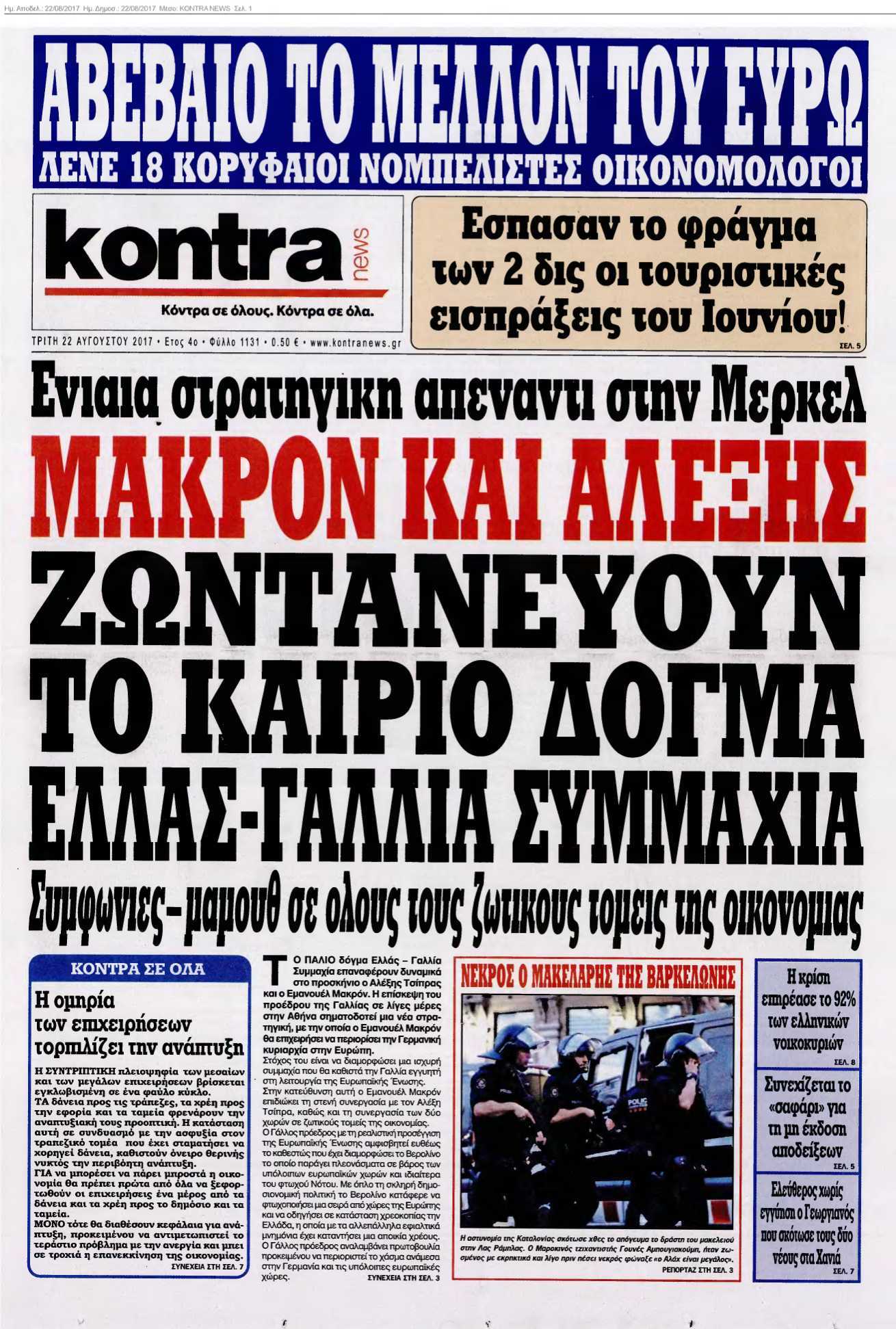 KONTRA NEWS 22-08-2017