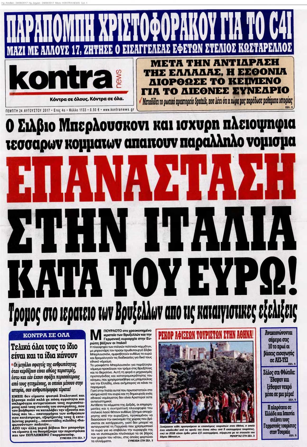 KONTRA NEWS 24-08-2017