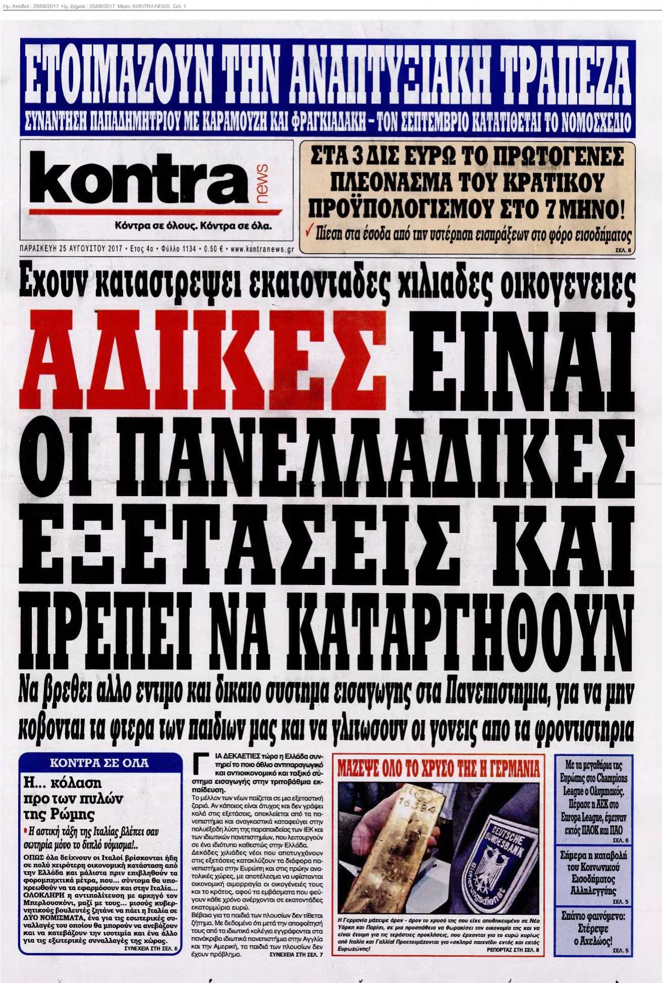 KONTRA NEWS 25-08-2017
