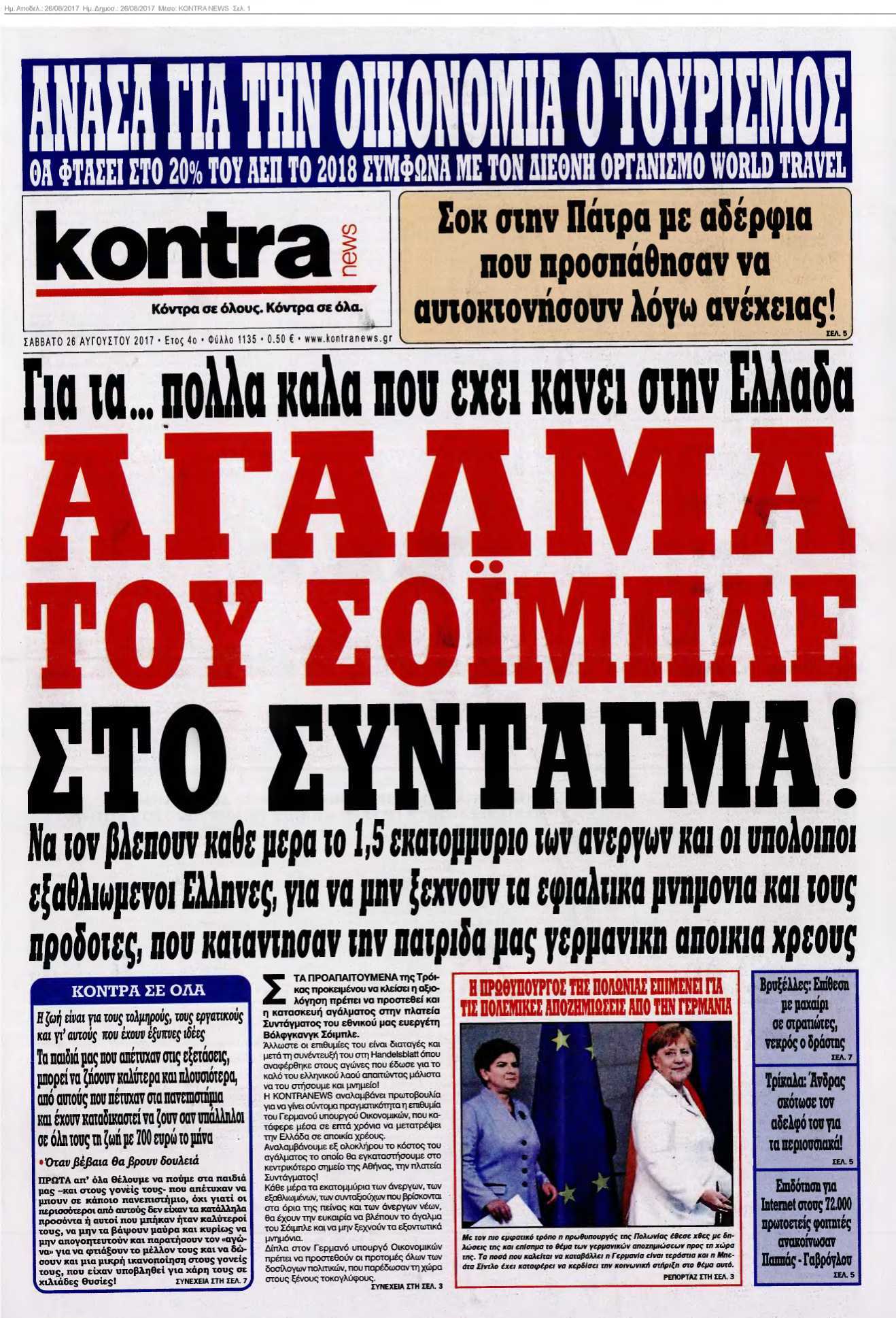 KONTRA NEWS 26-08-2017
