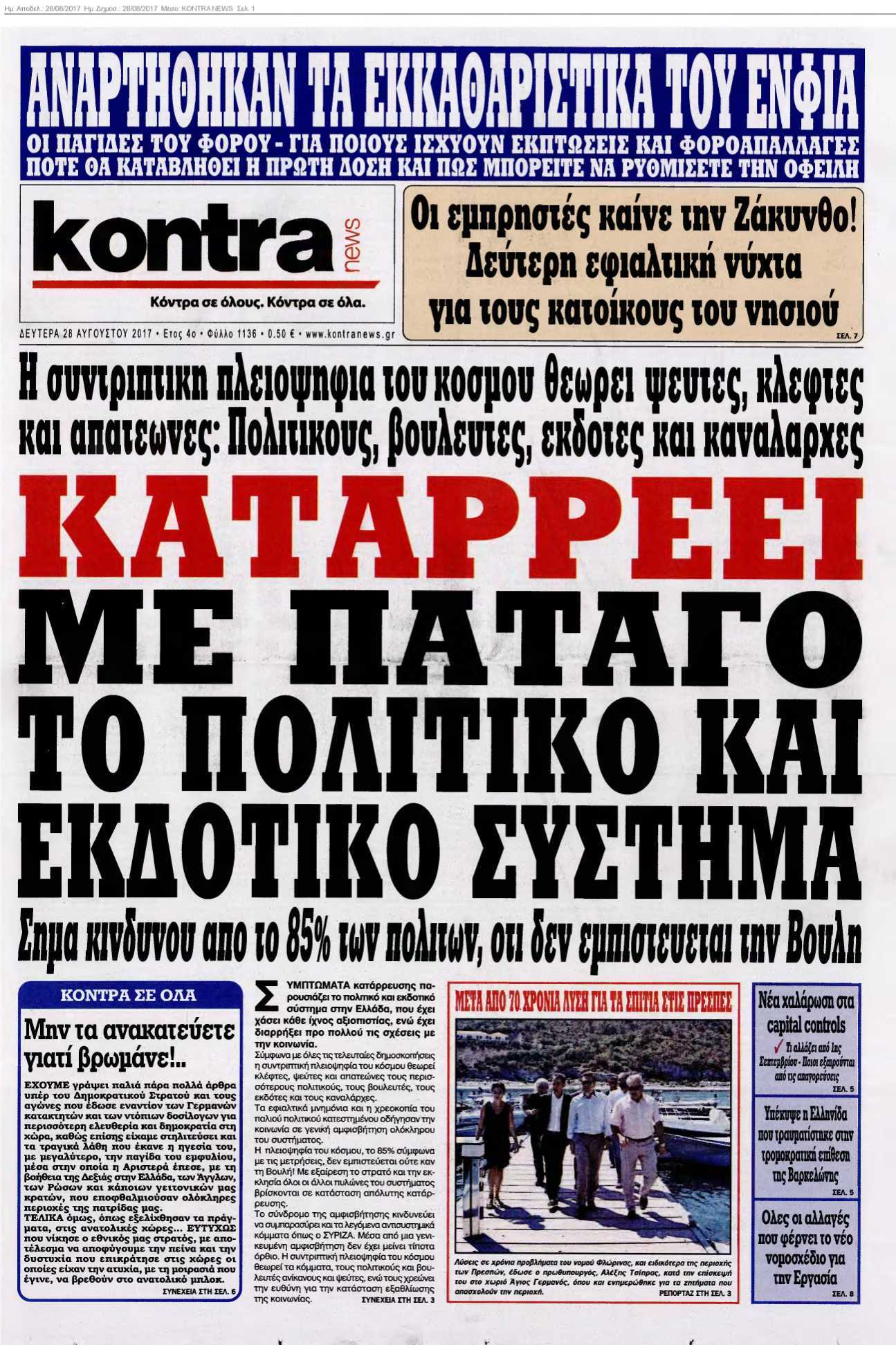 KONTRA NEWS 28-08-2017
