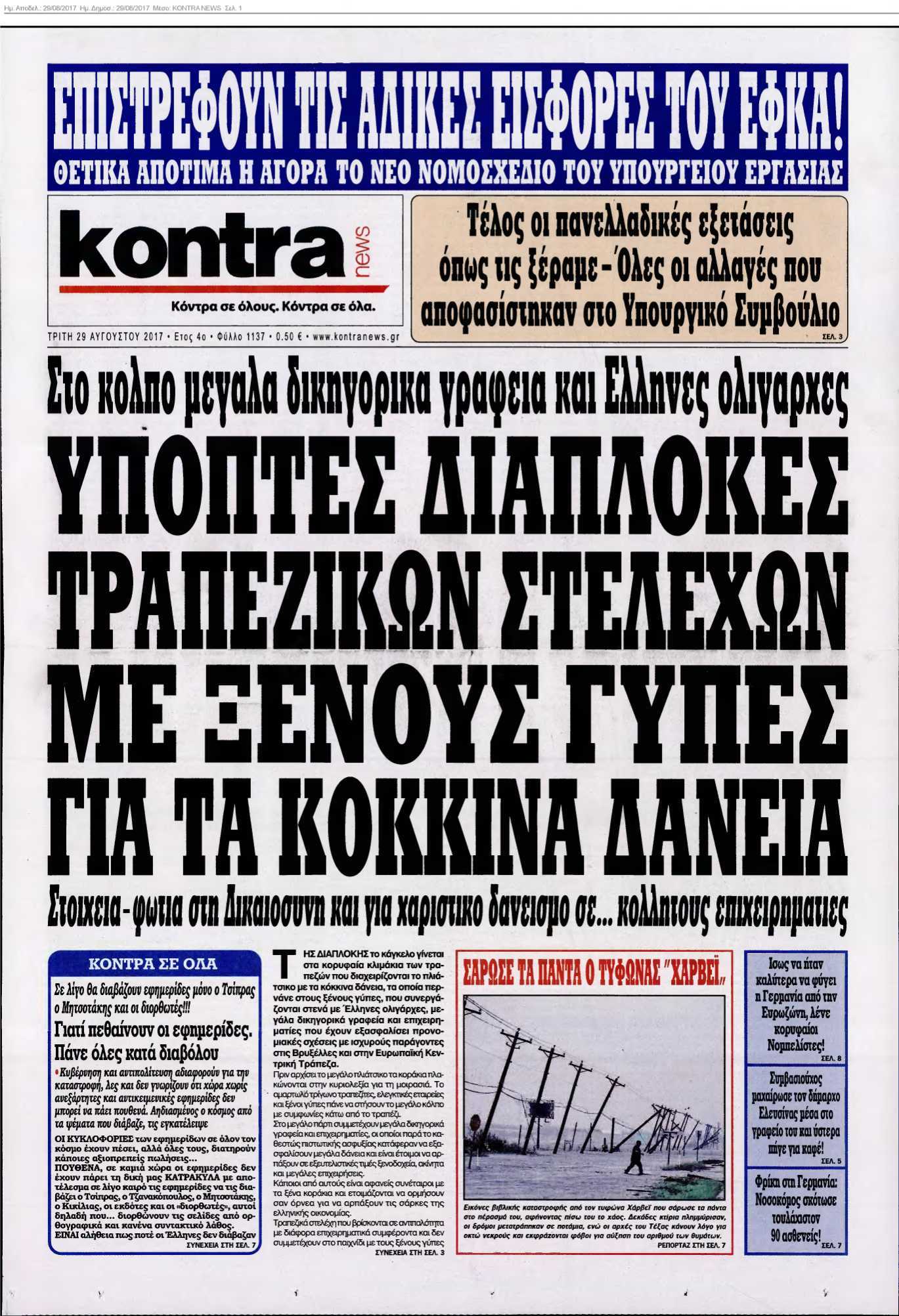 KONTRA NEWS 29-08-2017