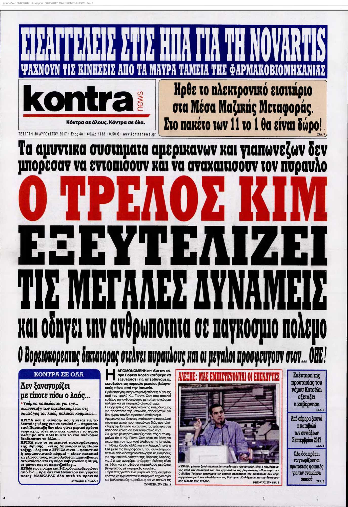 KONTRA NEWS 30-08-2017