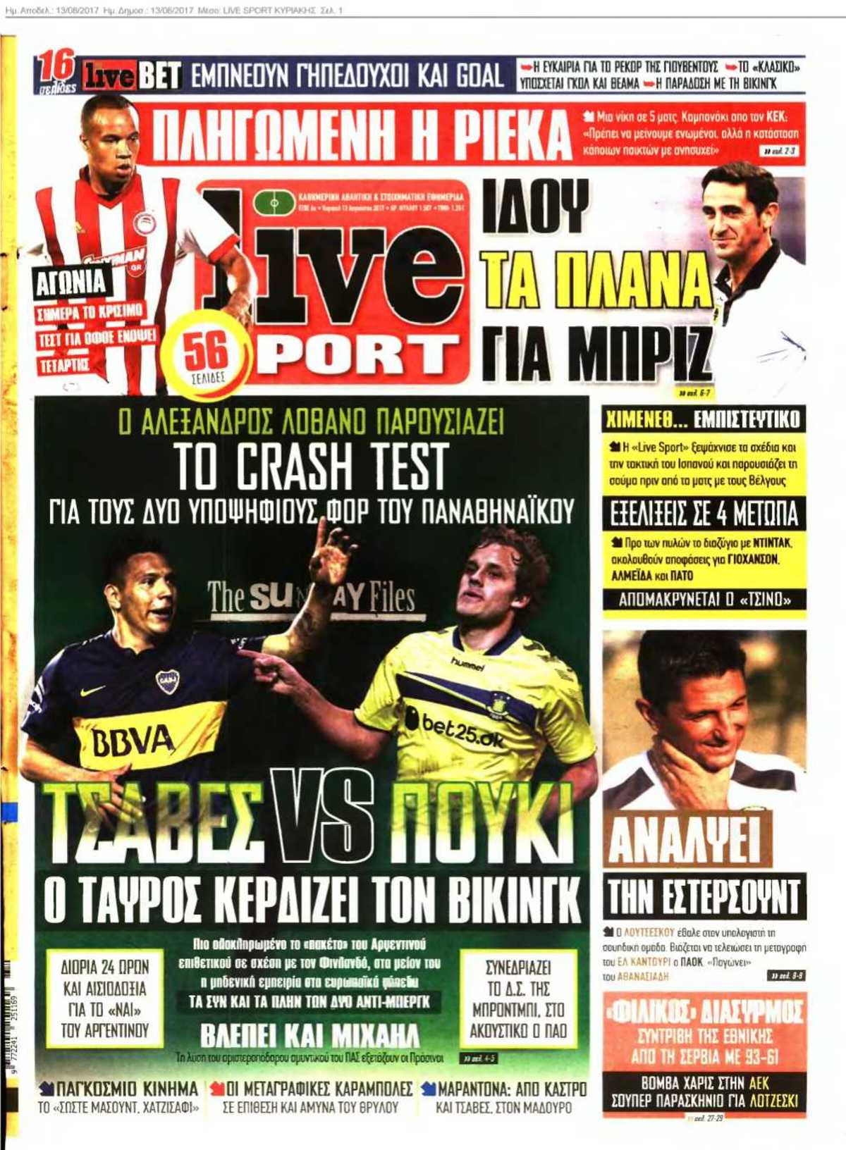 LIVE SPORT ΚΥΡΙΑΚΗΣ 13-08-2017