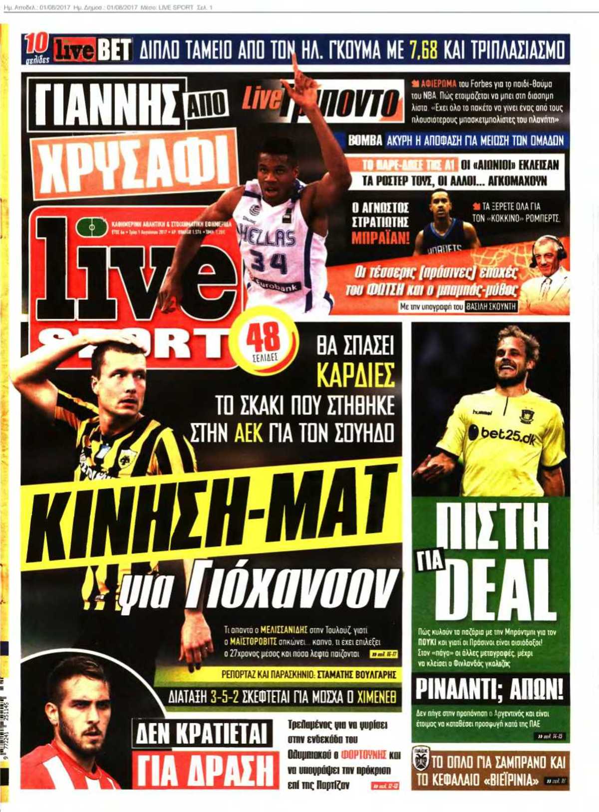 LIVE SPORT 01-08-2017