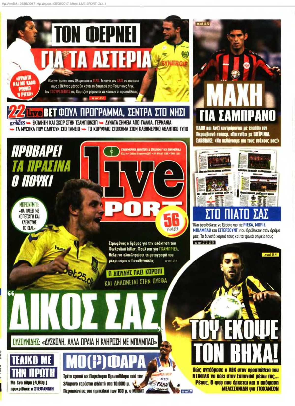 LIVE SPORT 05-08-2017