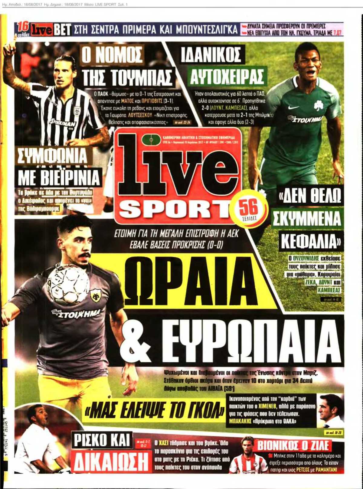 LIVE SPORT 18-08-2017