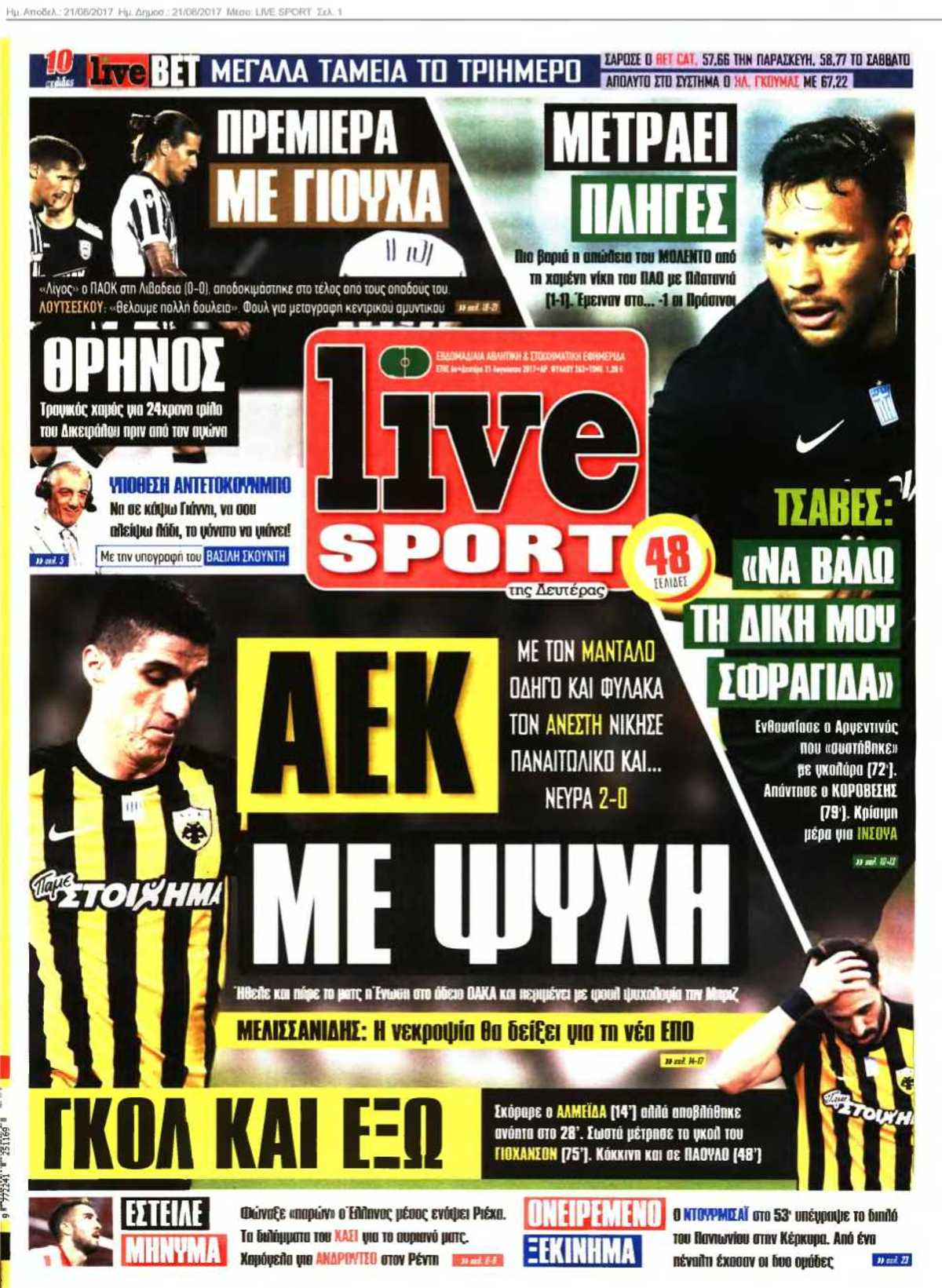 LIVE SPORT 21-08-2017