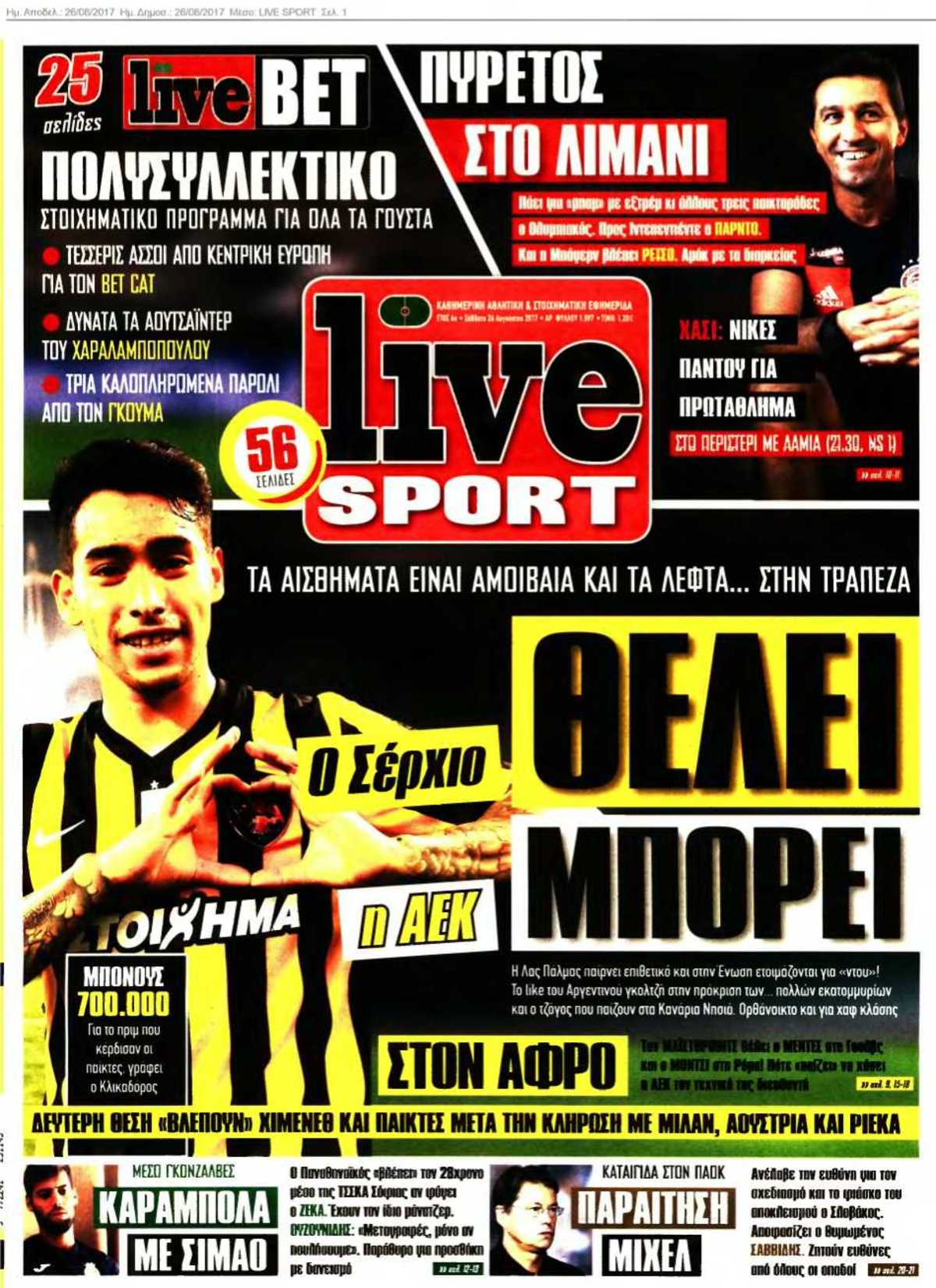 LIVE SPORT 26-08-2017
