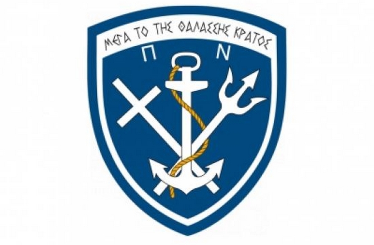 Κατάταξη Πολεμικό Ναυτικό: Πρόσκληση Στρατευσίμων Γ’ ΕΣΣΟ 2017