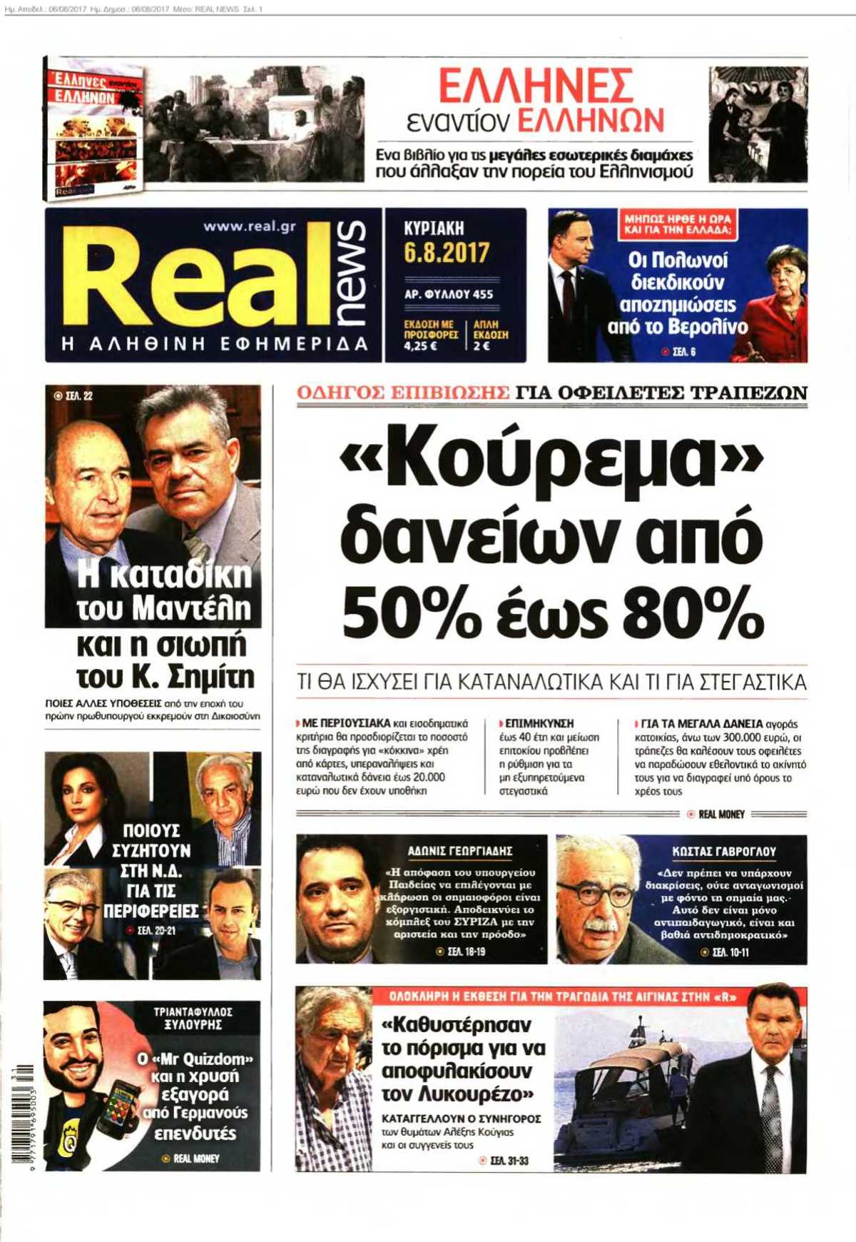 REAL NEWS 06-08-2017