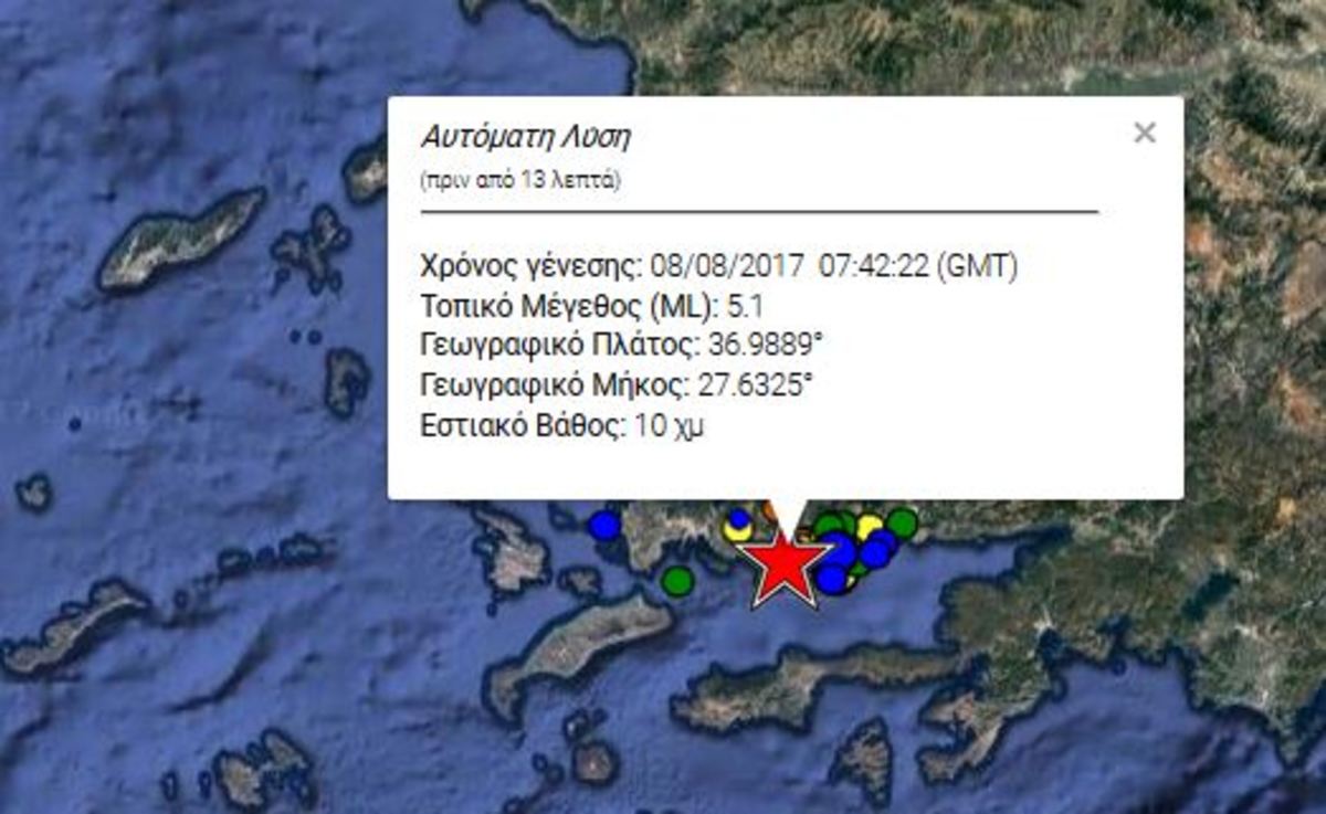 Σεισμός 5,1 Ρίχτερ κοντά στην Κω – Νέες στιγμές πανικού στο νησί