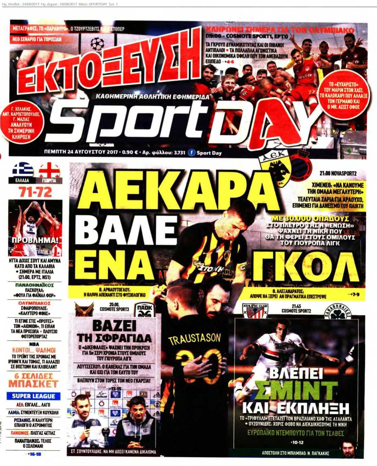 SPORTDAY 24-08-2017