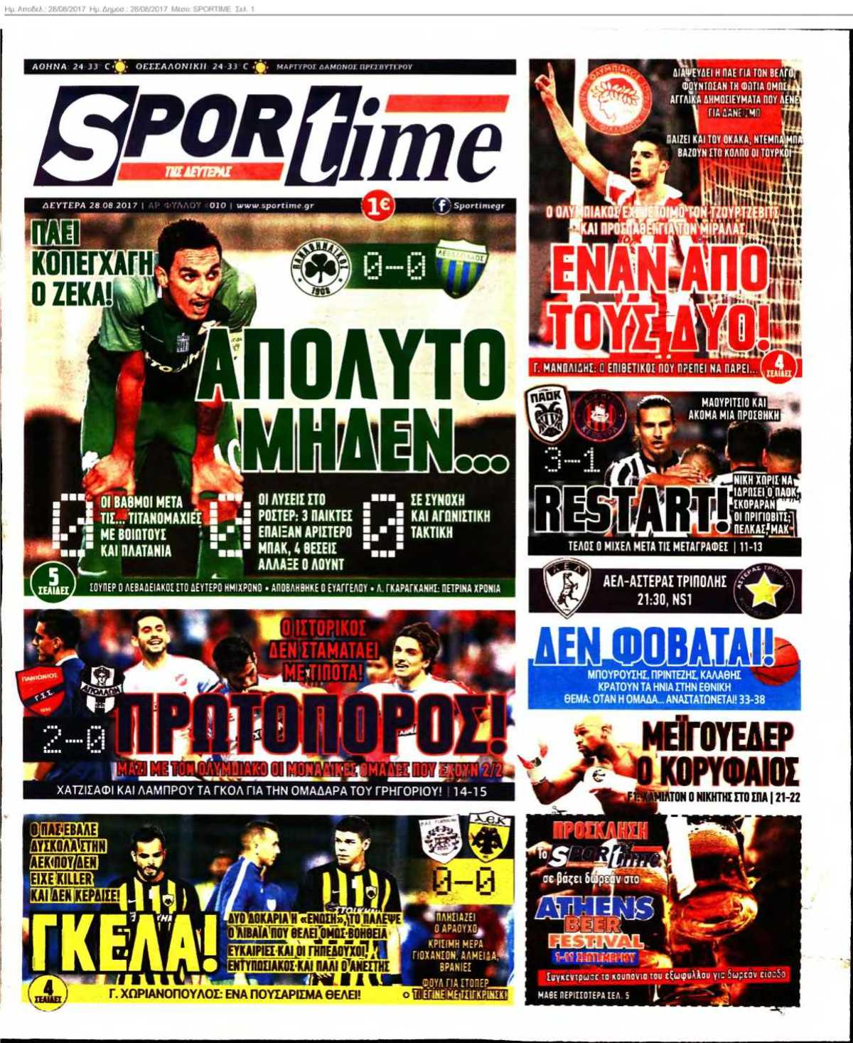 SPORTIME 28-08-2017