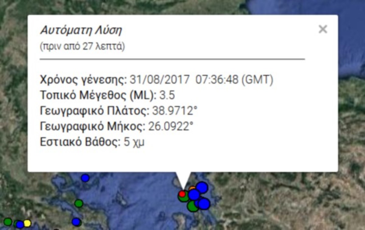 Σεισμός στη Μυτιλήνη: 3,5 Ρίχτερ χτύπησαν το νησί – Στα 5 χιλιόμετρα το εστιακό βάθος!