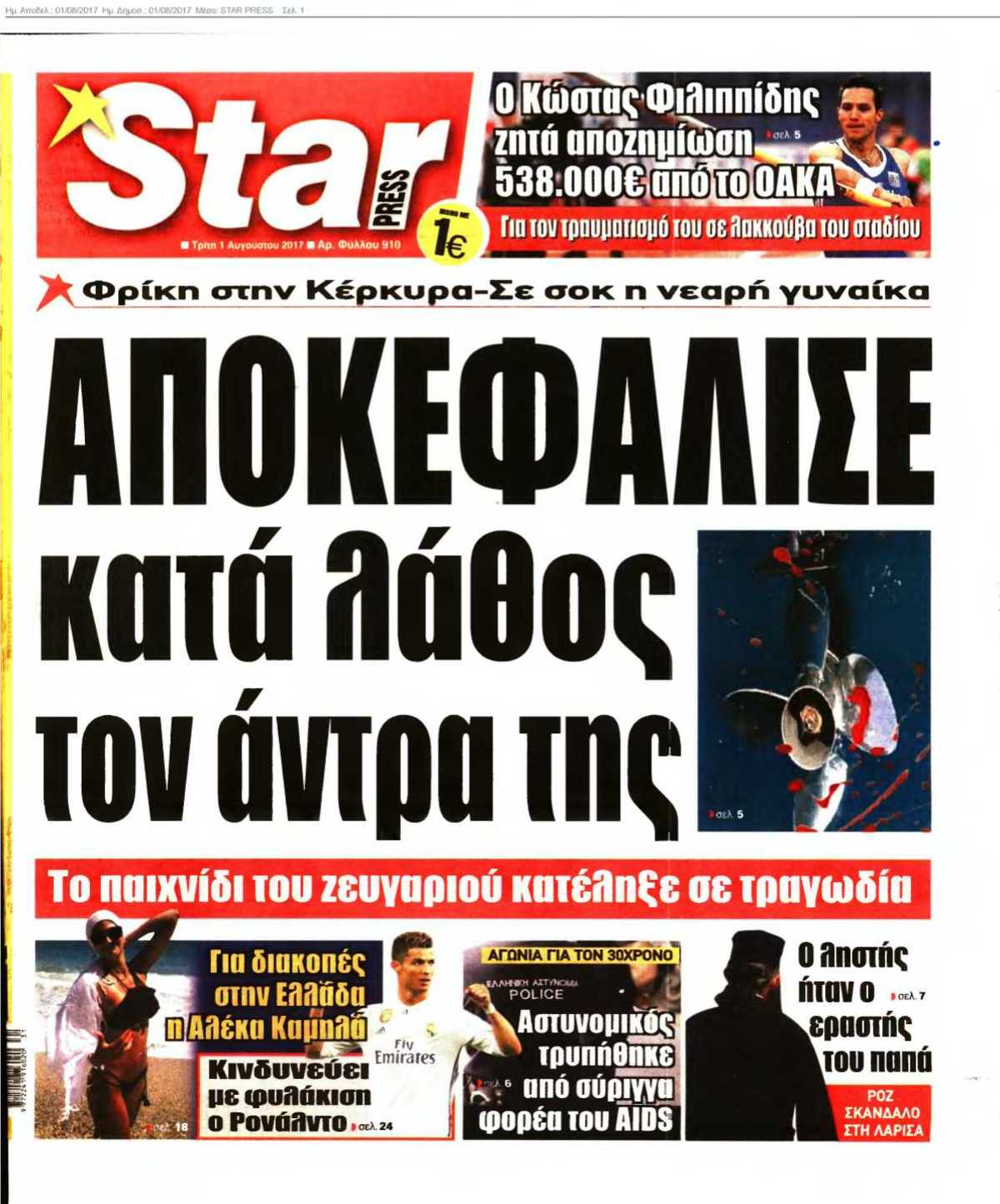 STAR PRESS 01-08-2017