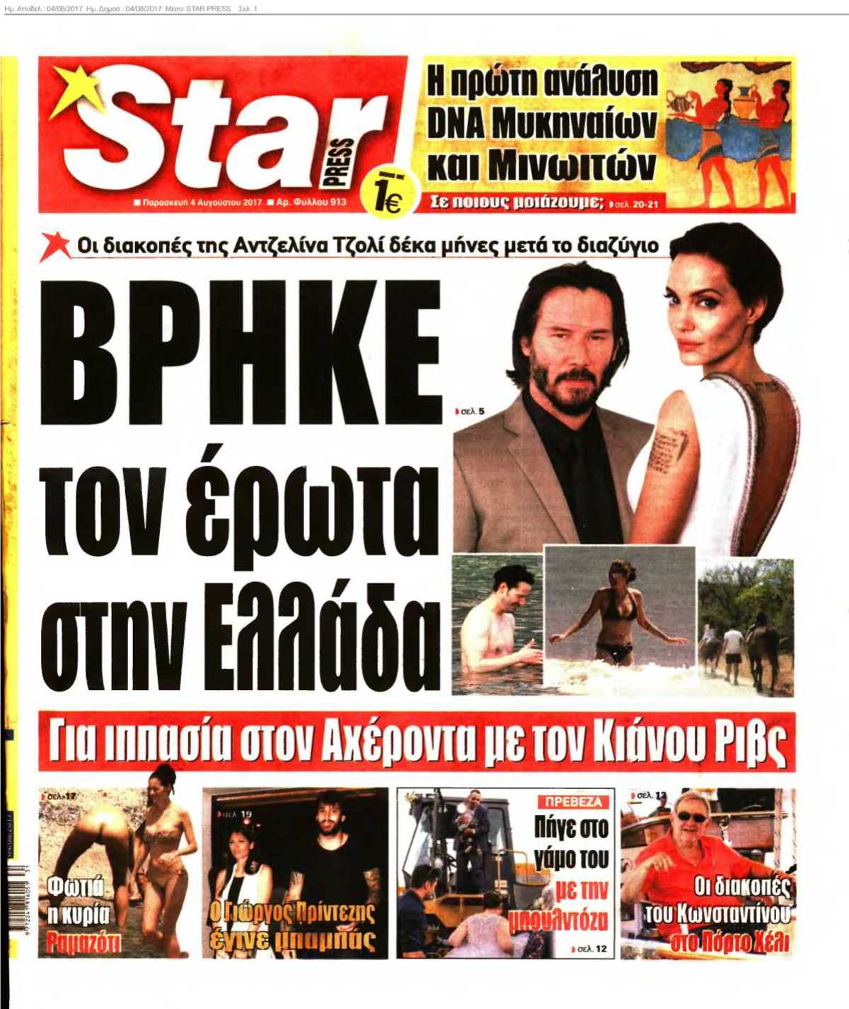 STAR PRESS 04-08-2017