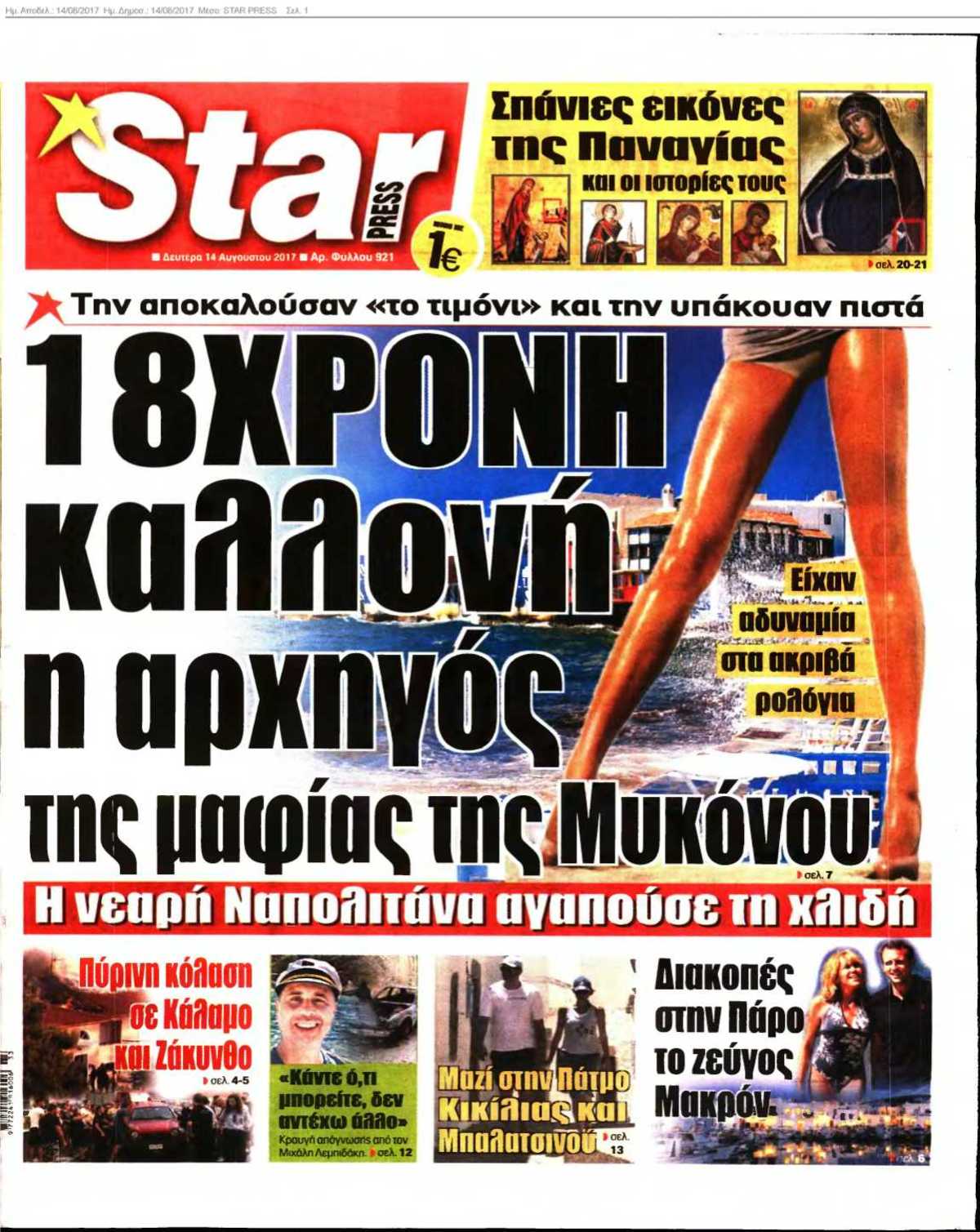 STAR PRESS 14-08-2017