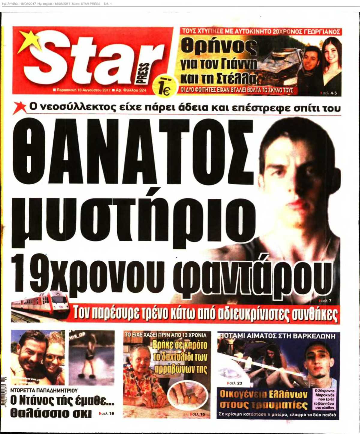 STAR PRESS 18-08-2017