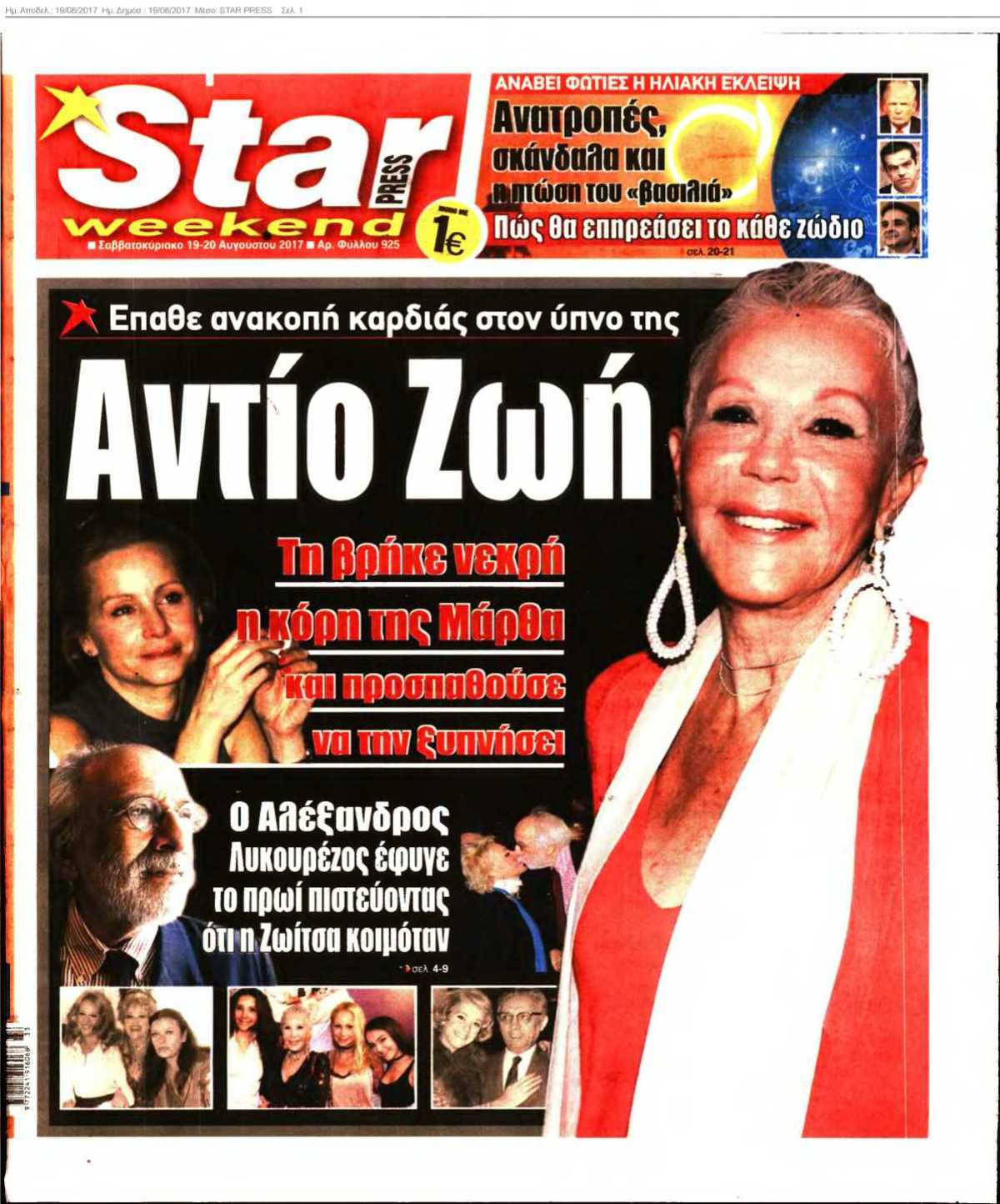 STAR PRESS 19-08-2017