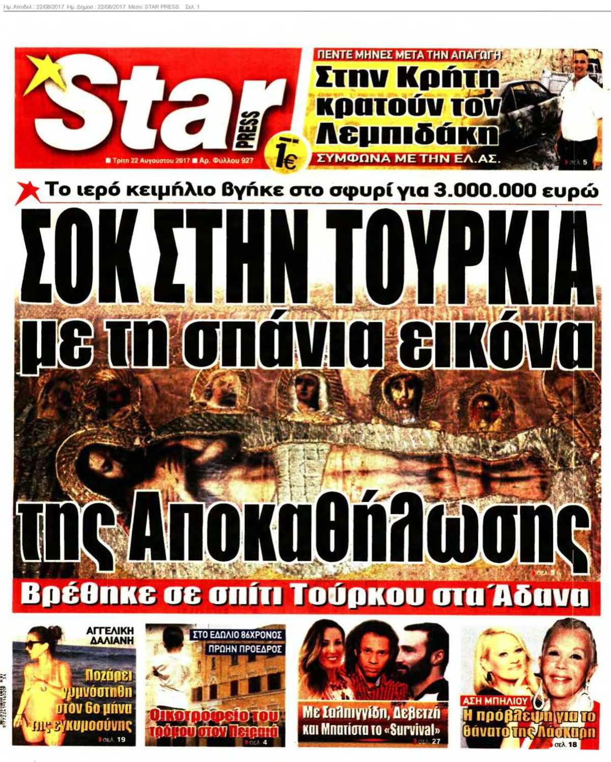 STAR PRESS 22-08-2017