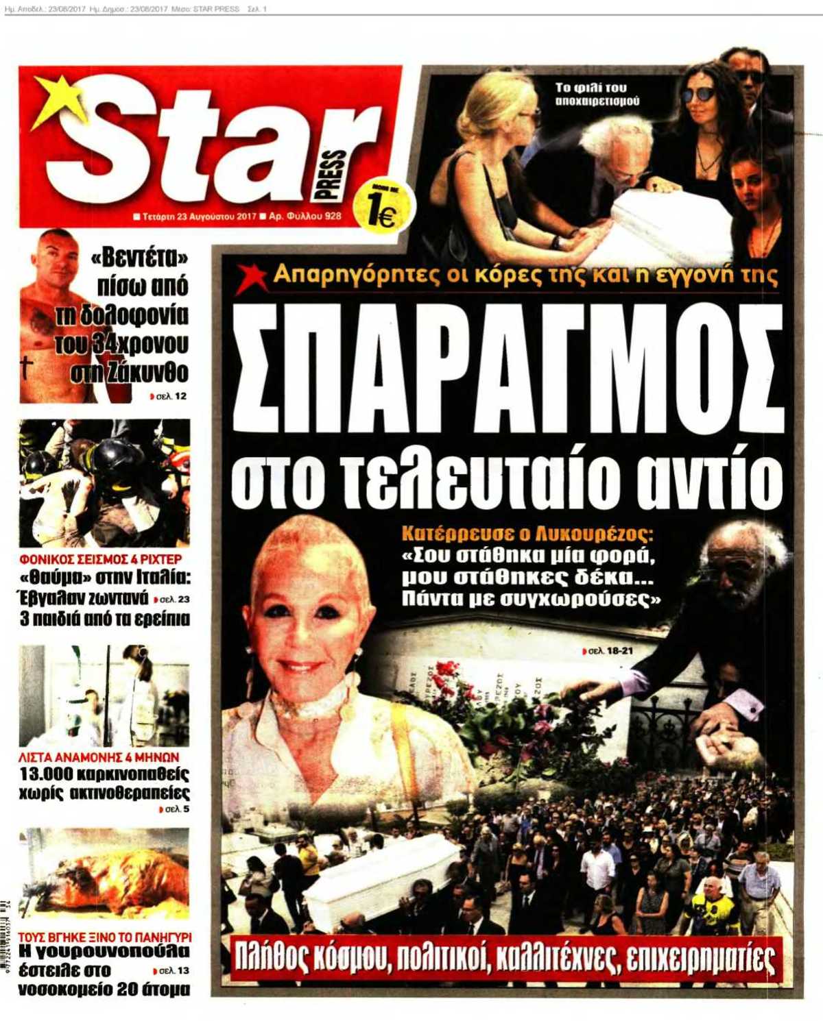 STAR PRESS 23-08-2017