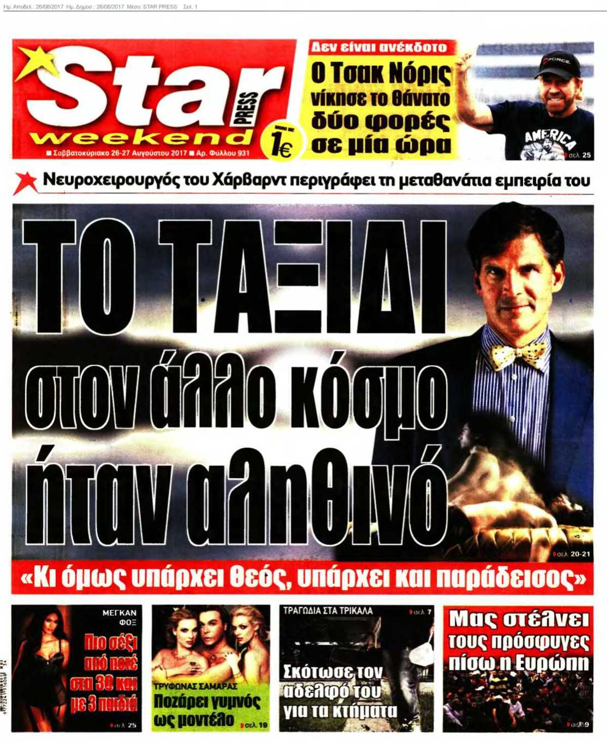 STAR PRESS 26-08-2017