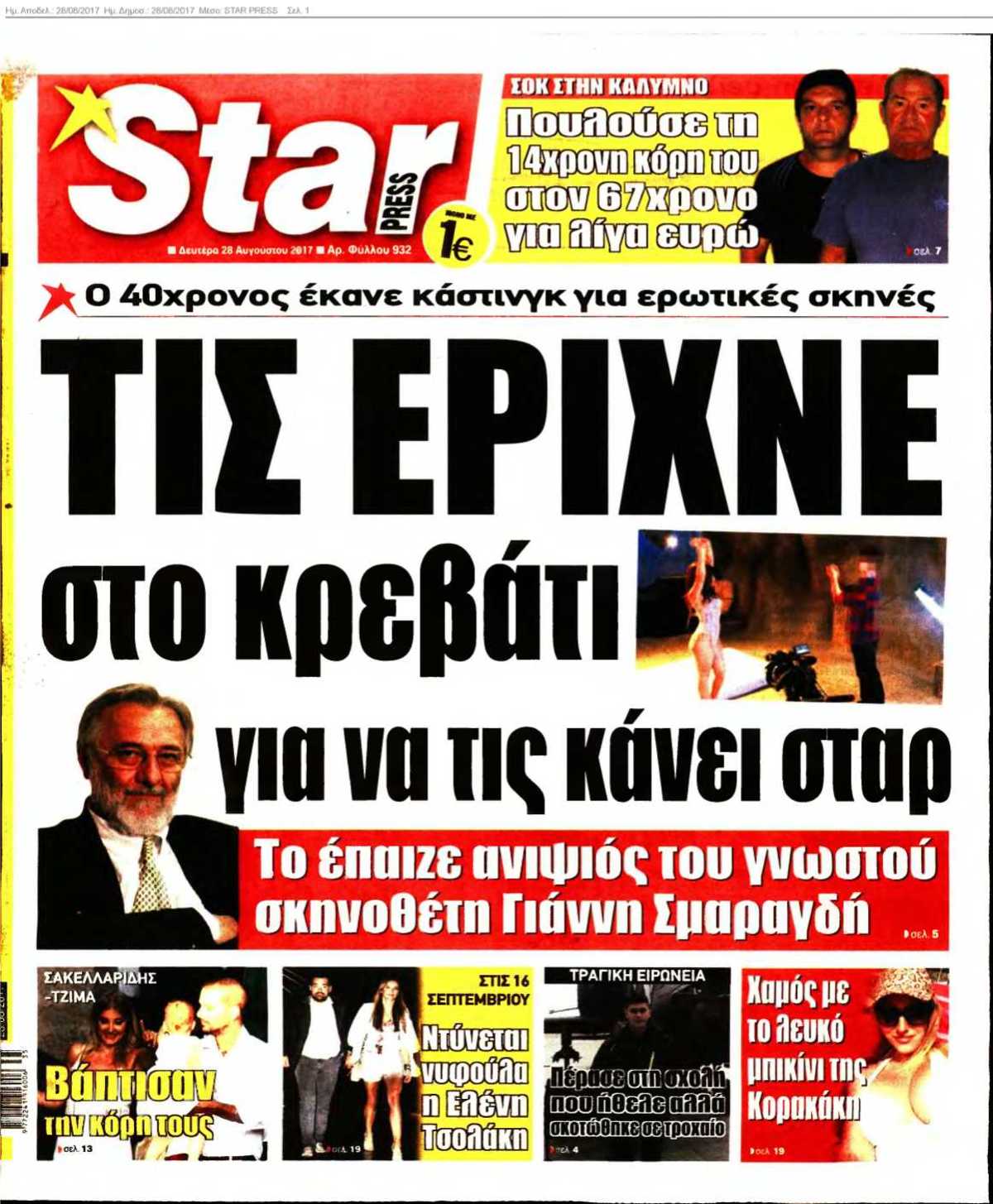 STAR PRESS 28-08-2017