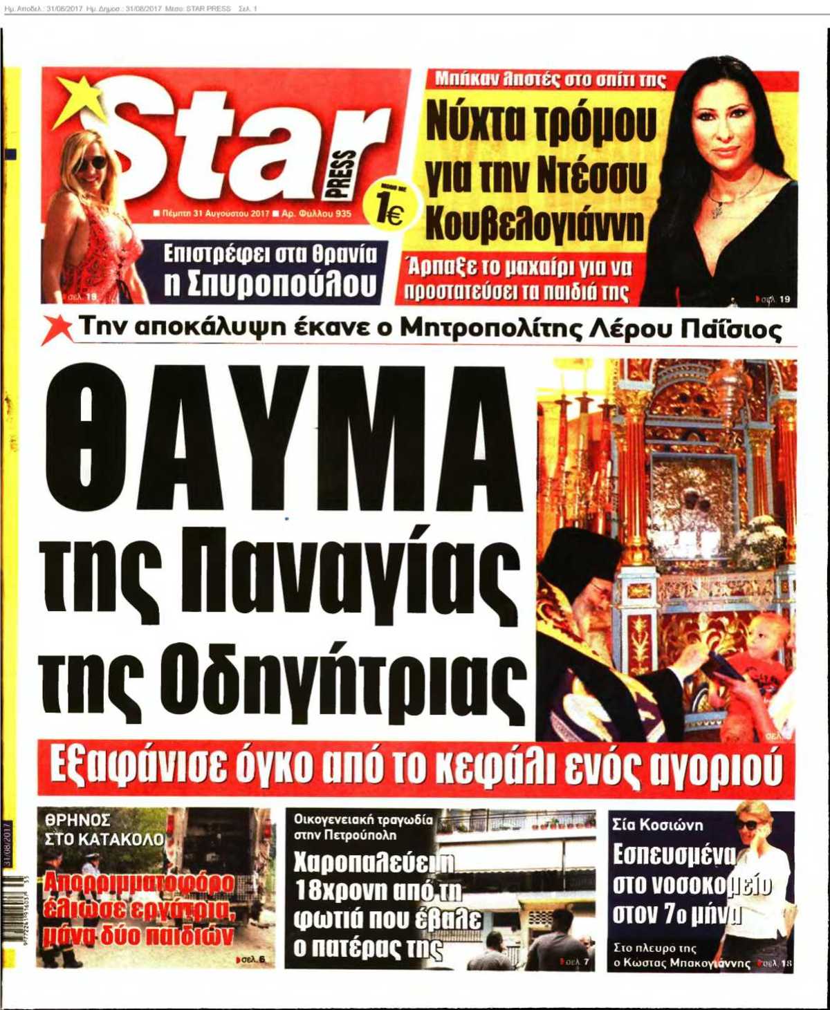 STAR PRESS 31-08-2017