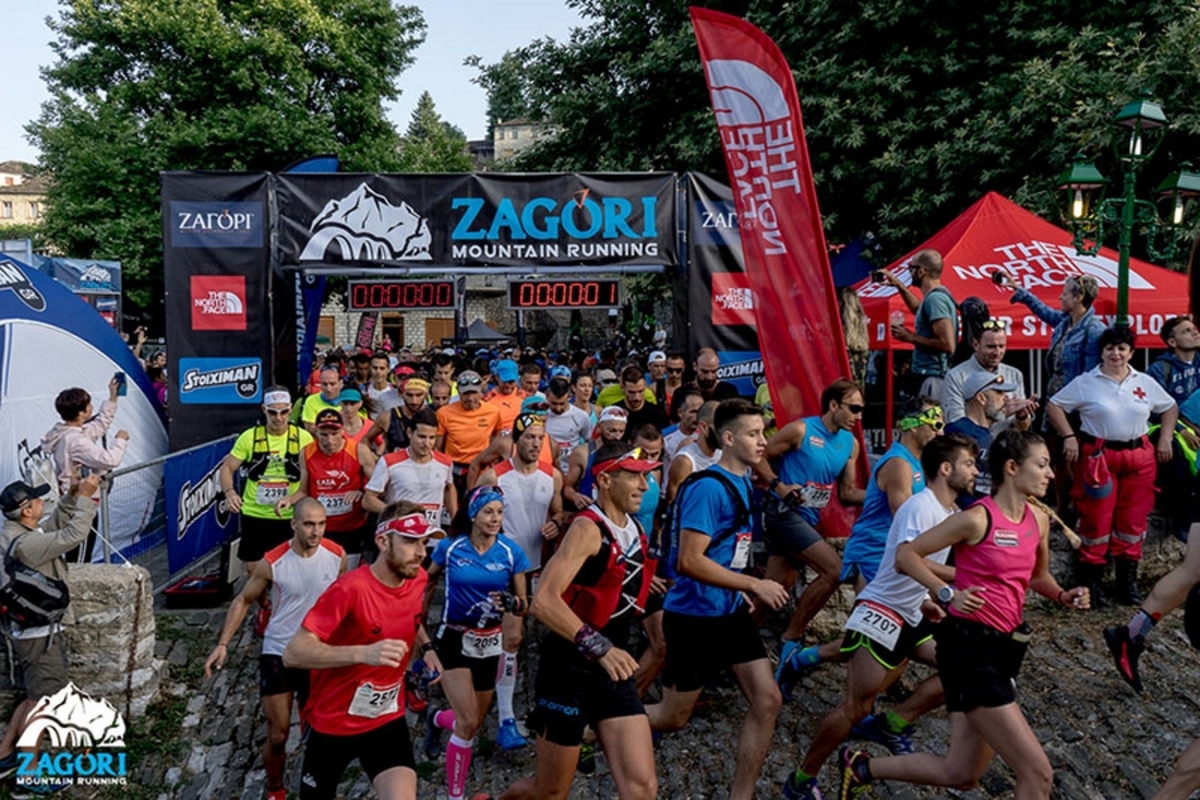 Ολοκληρώθηκε το 7ο Zagori Mountain Running