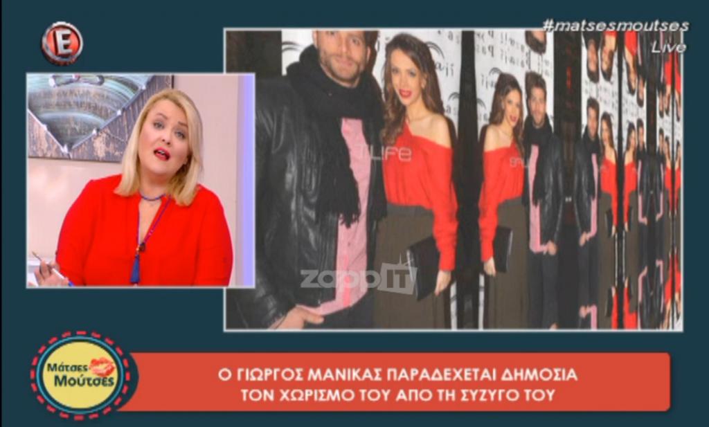 «Άδειασαν» δημόσια τον Αλεξάνδρου για τον χωρισμό από τη Φαρμάκη!