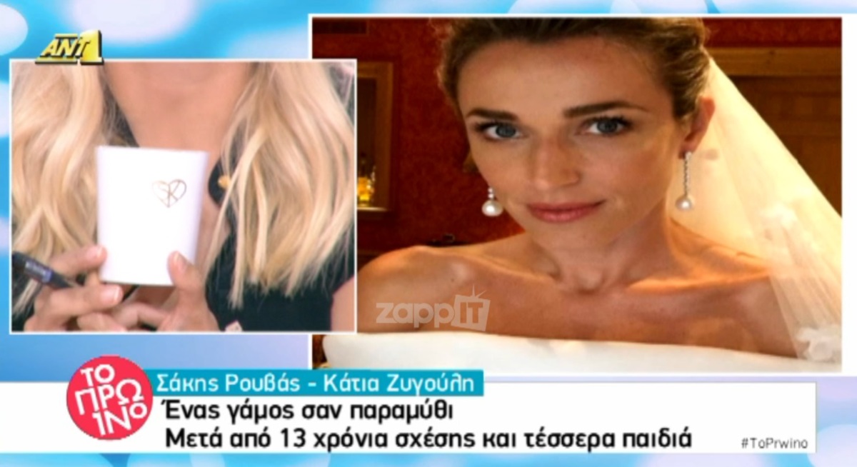 Η απίθανη μπομπονιέρα Ρουβά – Ζυγούλη και η χρυσή κάρτα των καλεσμένων!