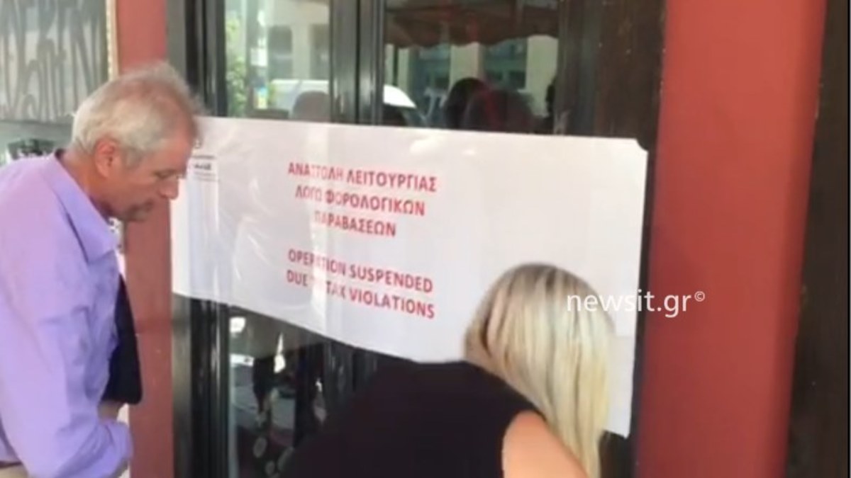 Λουκέτο σε παλαιοπωλείο Ερμού
