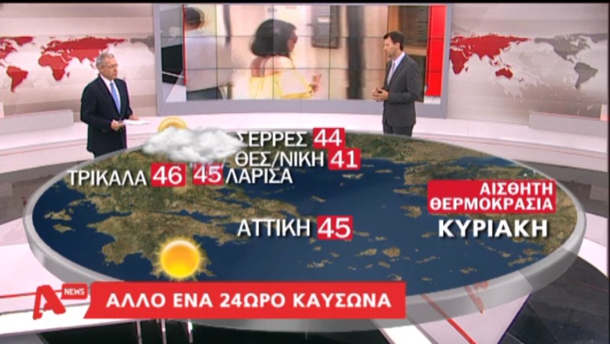Τα καλύτερα των δελτίων