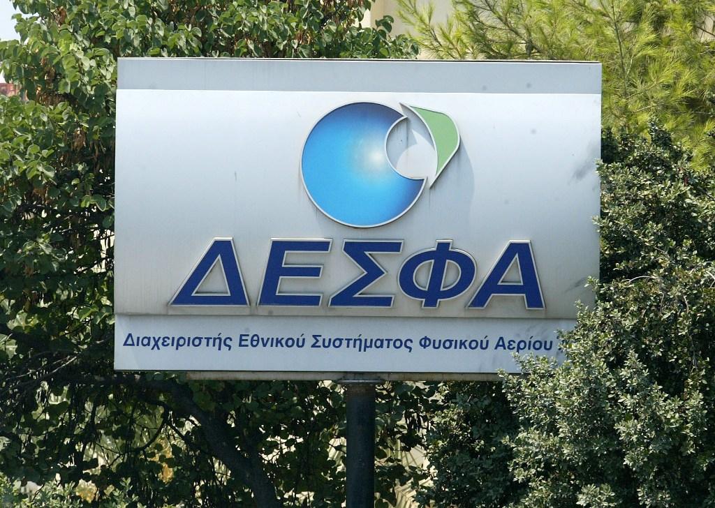 Τη Δευτέρα η εκδήλωση ενδιαφέροντος για το 66% των μετοχών του ΔΕΣΦΑ