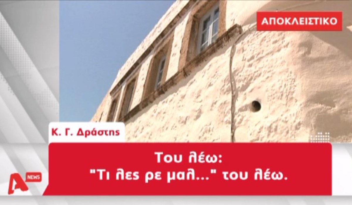 Επιτέθηκε σε ελεγκτές