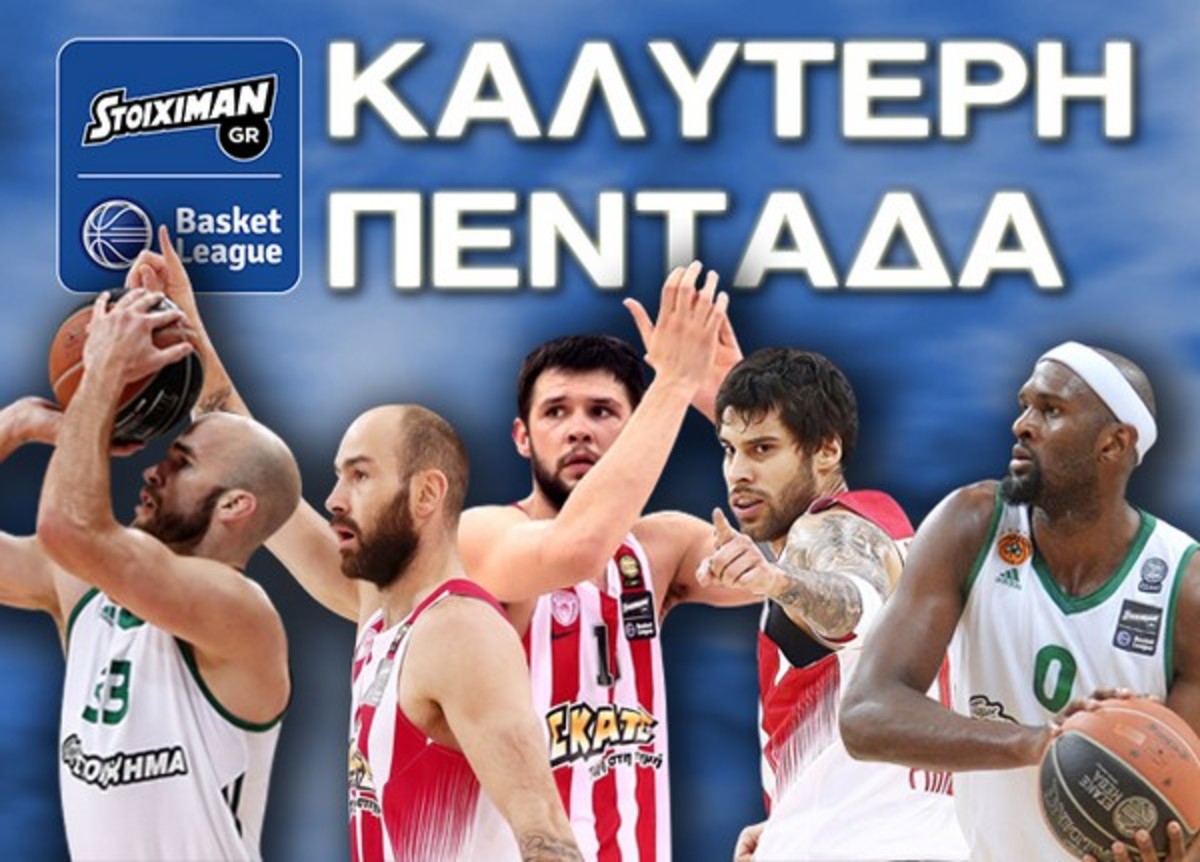 Stoiximan.gr Basket League: Αυτή είναι η κορυφαία πεντάδα του πρωταθλήματος!