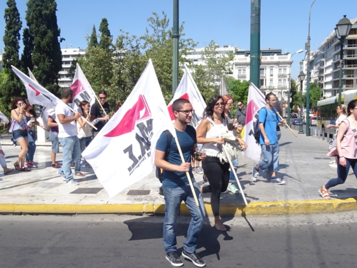 Πορεία φοιτητών στο Σύνταγμα