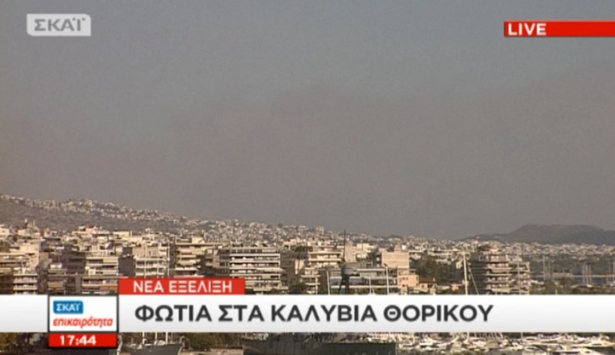 Φωτιά στα Καλύβια Αττικής