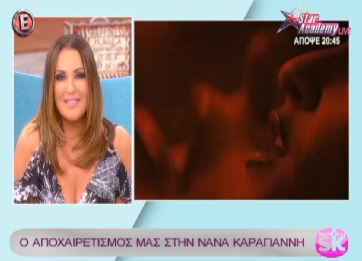 Η Ναταλία Γερμανού είπε “αντίο” στη Νανά Καραγιάννη! «Θα την αποχαιρετήσουμε με χαμόγελο»