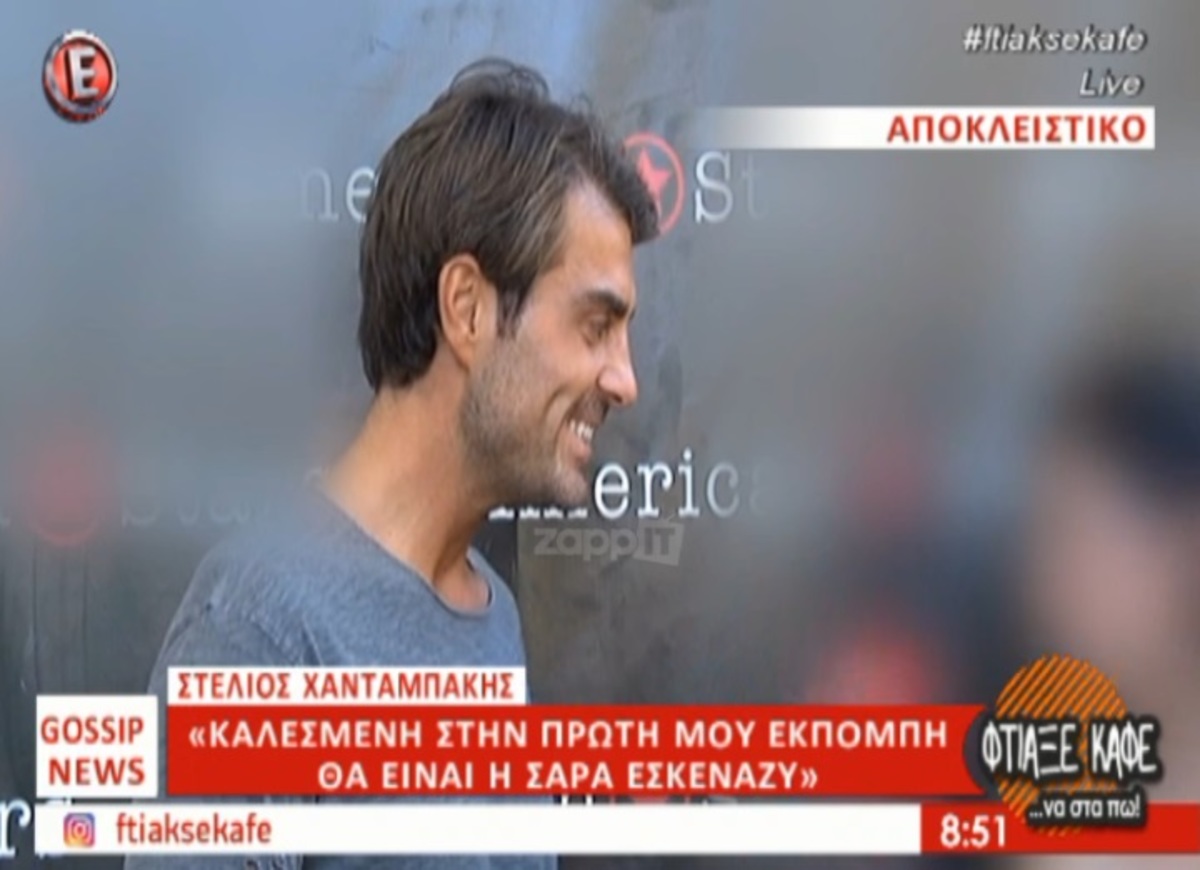 Ο Στέλιος Χανταμπάκης μιλάει για τη νέα του εκπομπή στον ΣΚΑΙ!