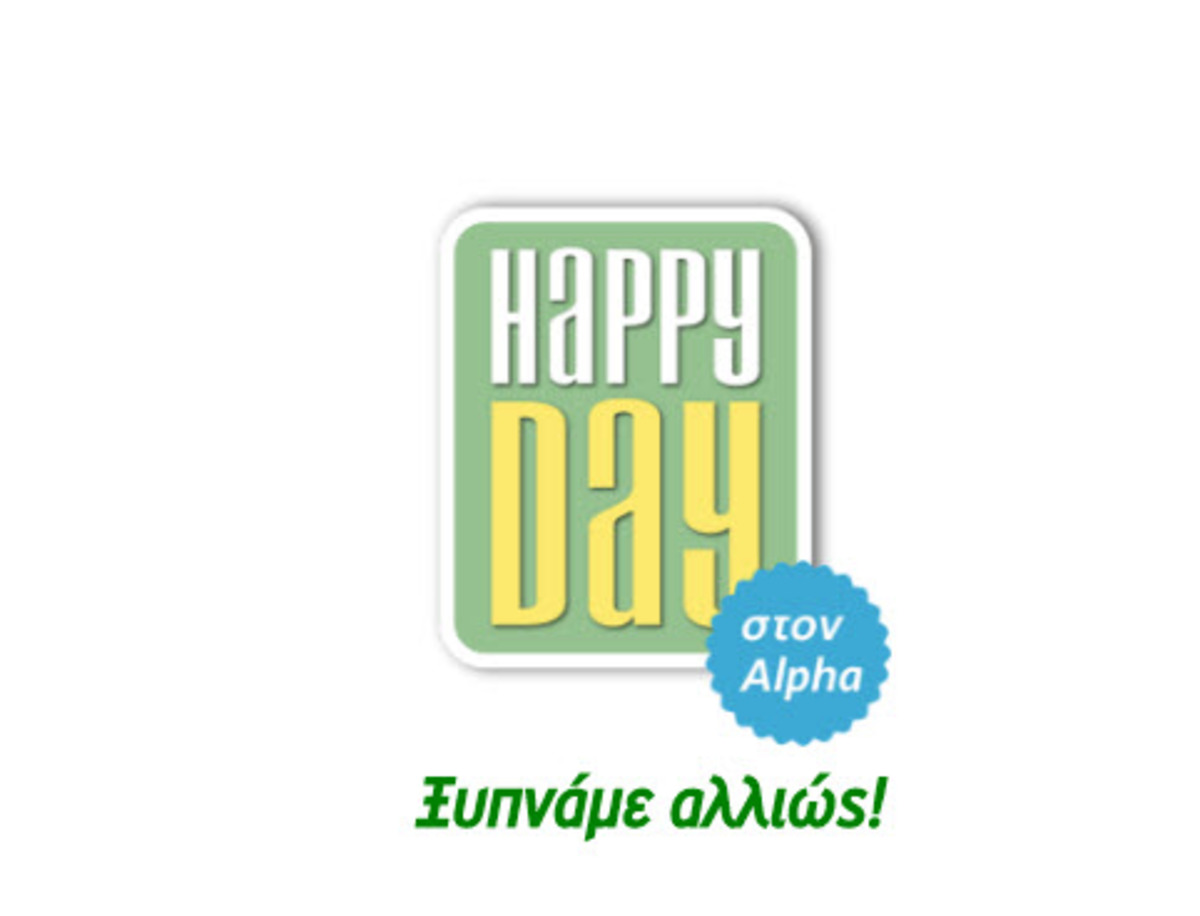 Ανατροπή στο «Happy Day»