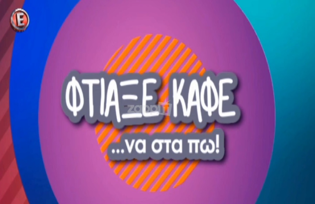 Απίστευτο σκηνικό! Τους πέταξε το παπούτσι στον αέρα της εκπομπής