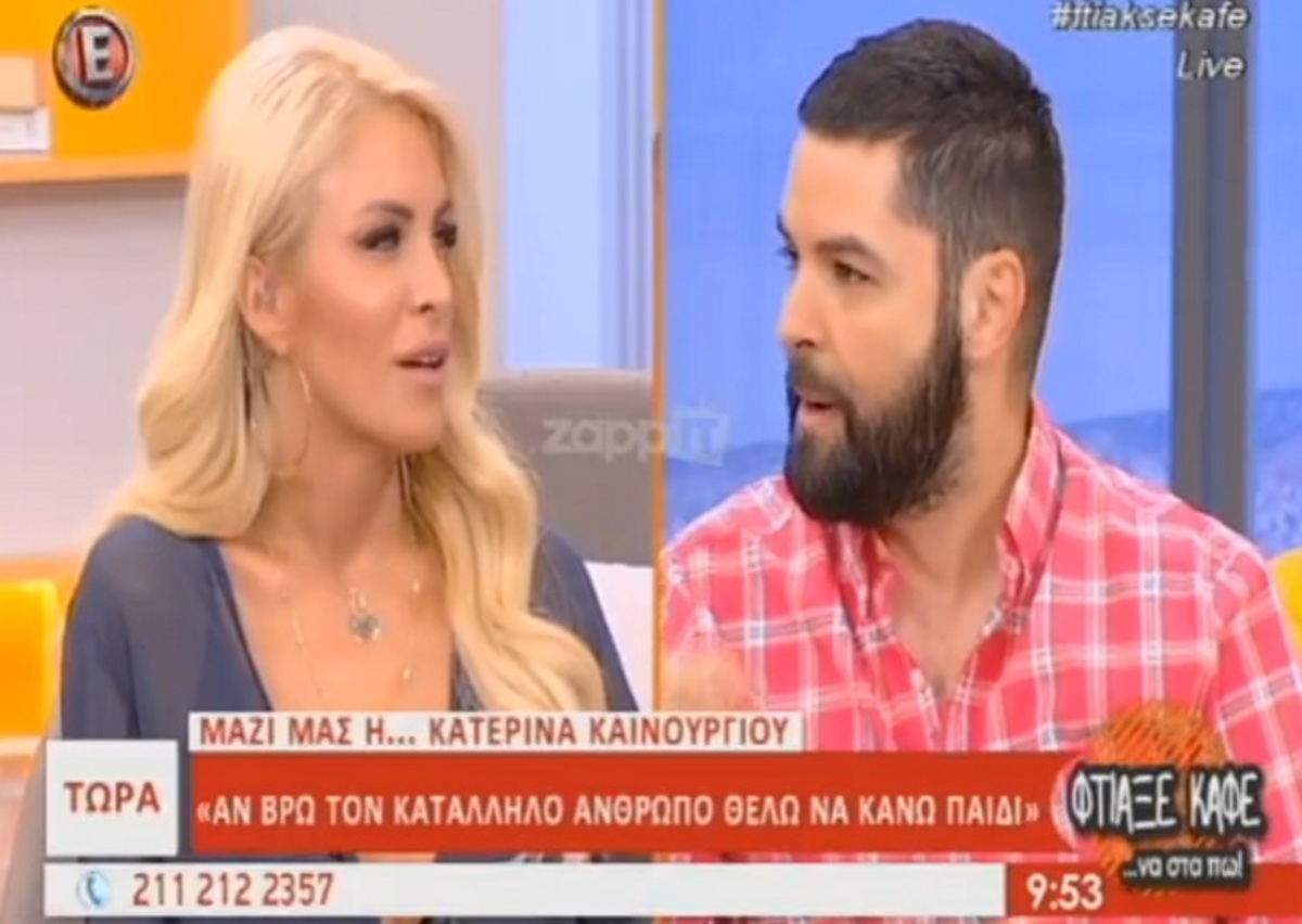 Η Κατερίνα Καινούργιου μίλησε ανοικτά για τον Γιώργο Σαμαρά! «Είχα κάνει μεγάλα λάθη…»