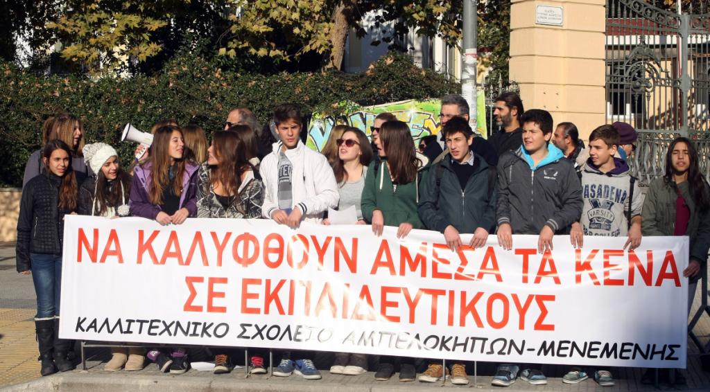 Μέχρι τις 20 Ιουλίου οι αιτήσεις για πρόσληψη ωρομίσθιων στα καλλιτεχνικά σχολεία