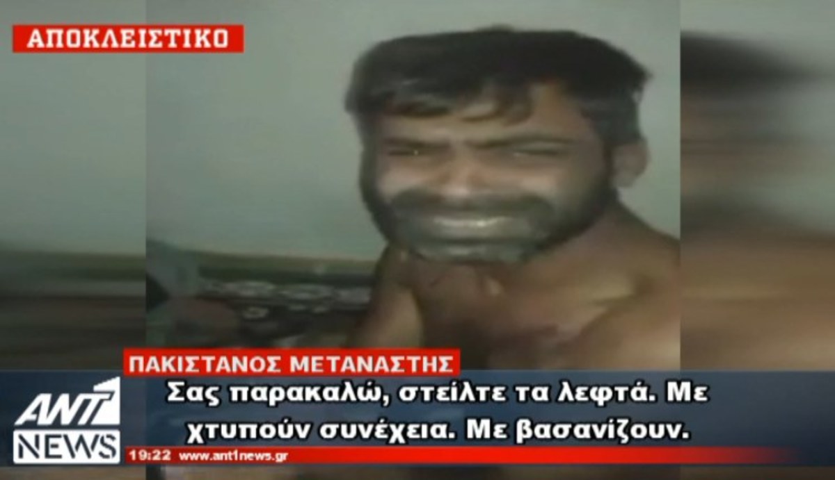 Κυκλώματα βασανίζουν μετανάστες