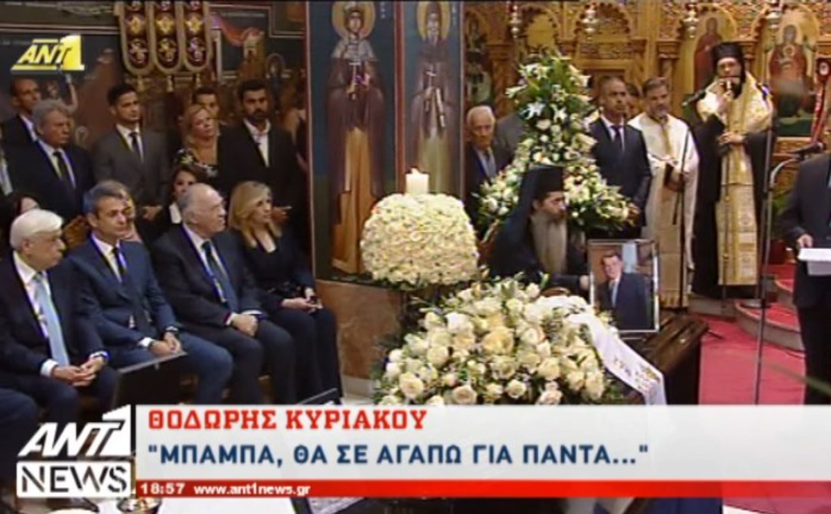 Δηλώσεις για Μ. Κυριακού
