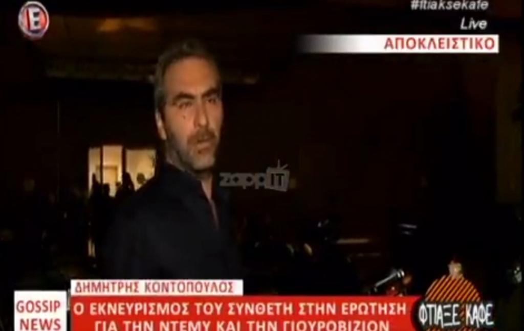 Δημήτρης Κοντόπουλος: Η αντίδραση του στην ερώτηση για τη Eurovision και η απάντηση της Κατερίνας Καινούργιου